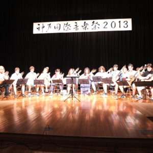 神戸国際音楽祭2013